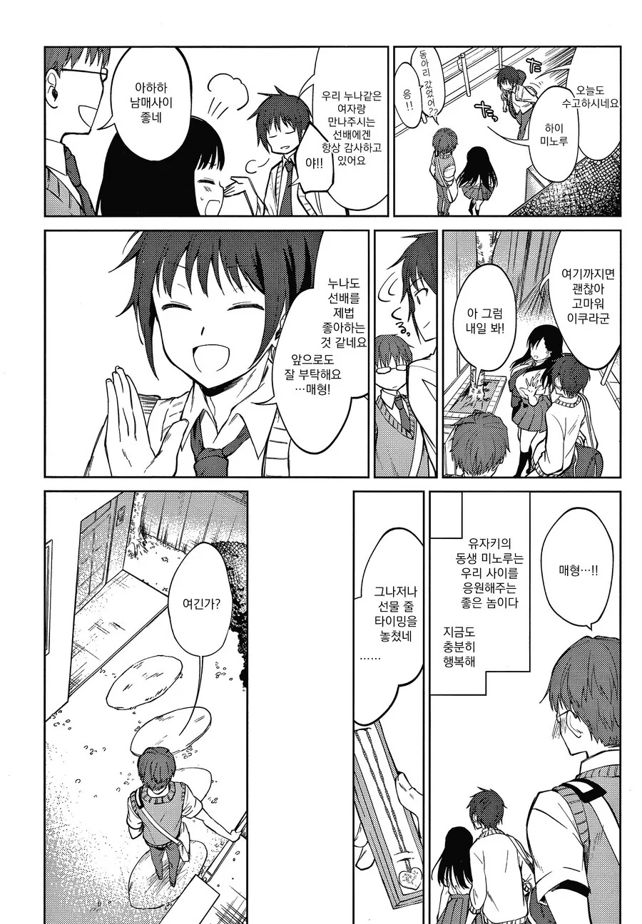 manga_3434615_005.webp