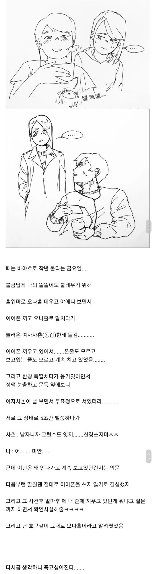 얼떨결에 인간 남자와 결혼한 엘프 만화 이미지 3