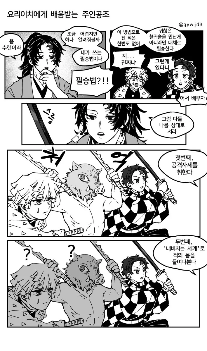천둥소리 나는 여자망가.manga 이미지 2