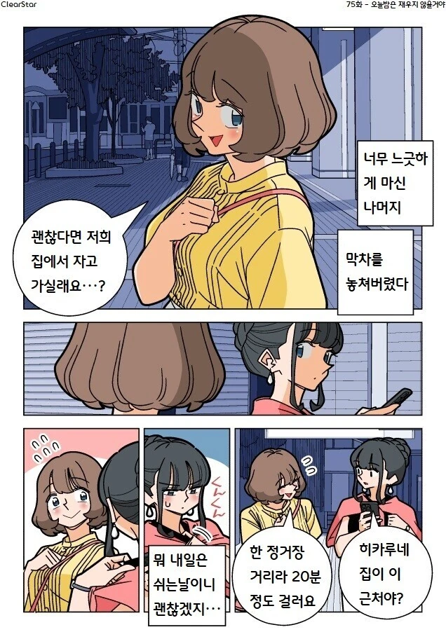 옆집 아줌마에게 고백하는 만화 대표 이미지