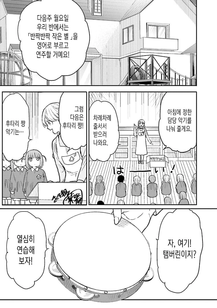 멋있어지면 결혼해주는 만화 이미지 3