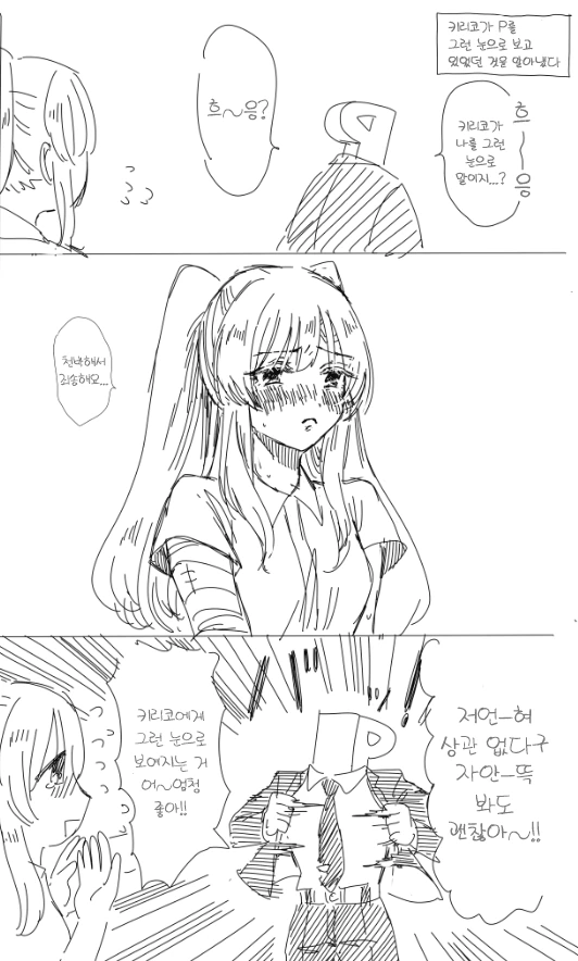 초고교급 메이드에게 특별의뢰하는.manga 이미지 5