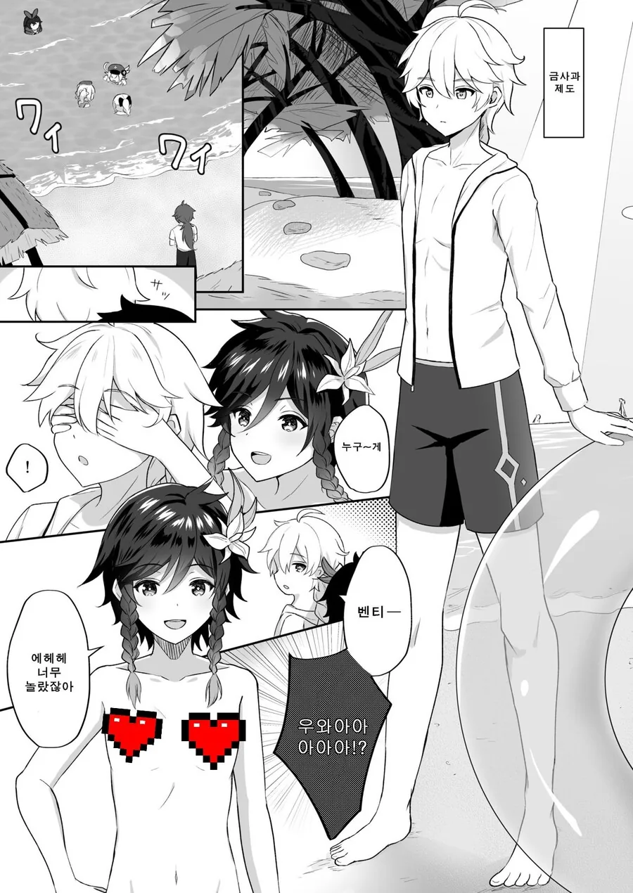 10억 받아서 게임사에 투자하는 만화.manwha 대표 이미지