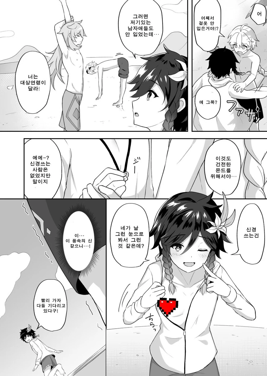 manga_3524077_002.webp