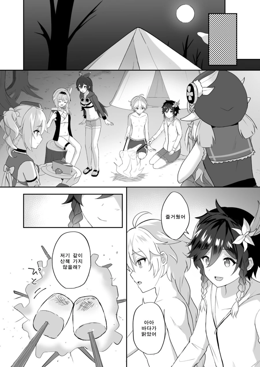 manga_3524077_004.webp