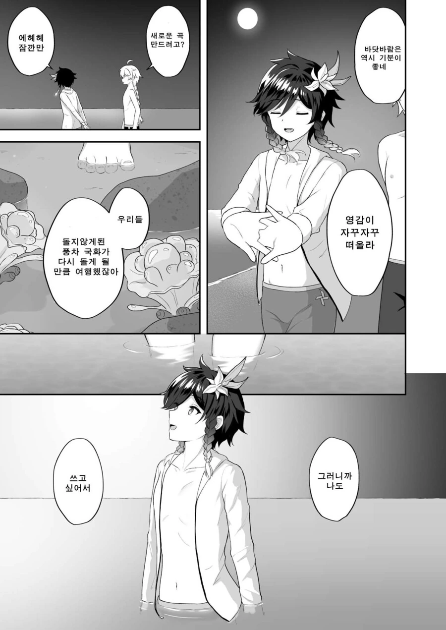 manga_3524077_005.webp