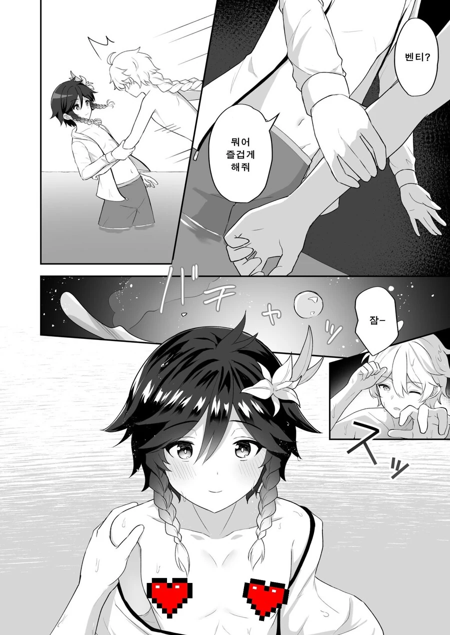 manga_3524077_006.webp