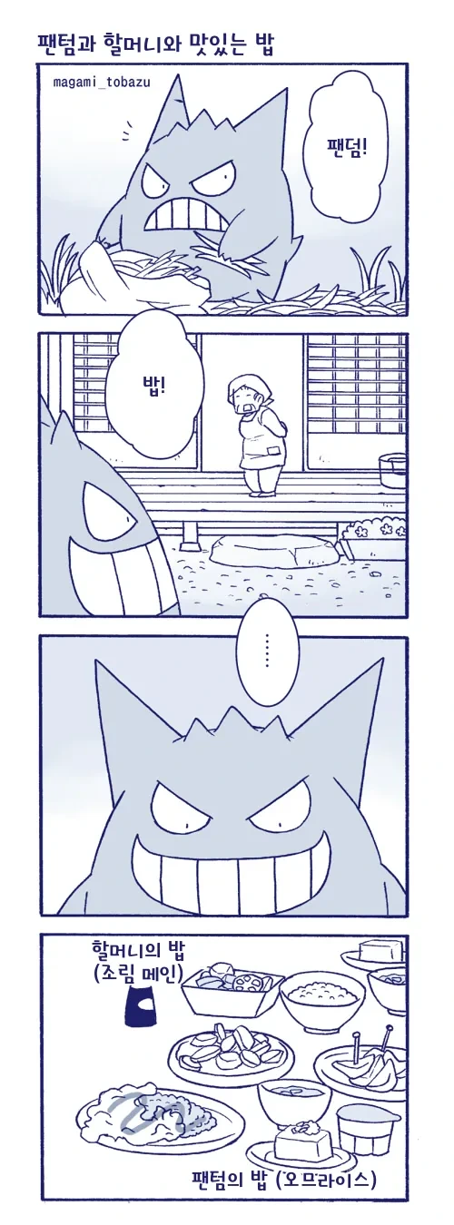 쿼카타입 여친.manhwa 이미지 3