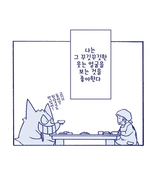 할머니와 함께 사는 팬텀 만화_4.webp