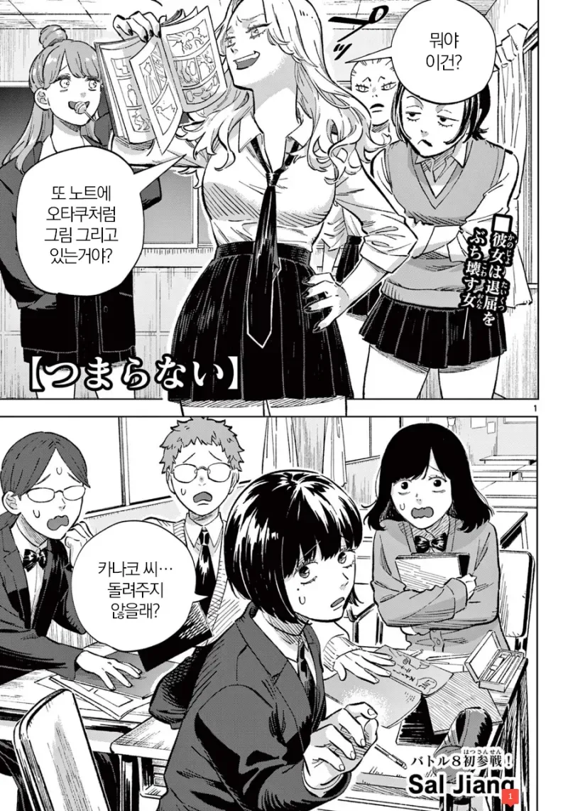 천둥소리 나는 여자망가.manga 이미지 5