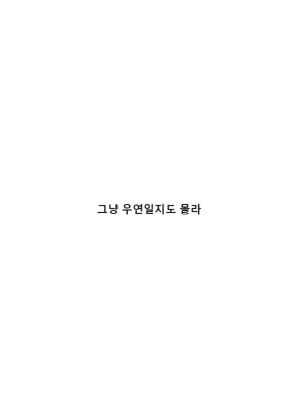 죠죠)아이린과 비.manhwa_6.jpg