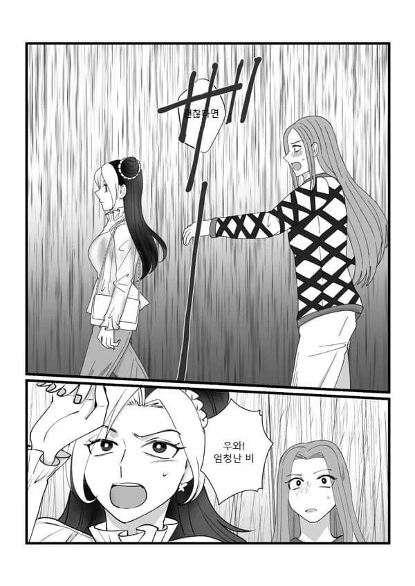 죠죠)아이린과 비.manhwa_9.jpg