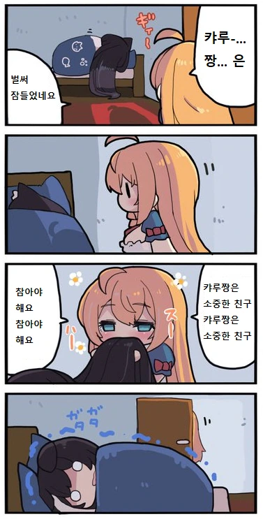 FGO) 크리스마스 이벤트를 준비하는 만화 대표 이미지