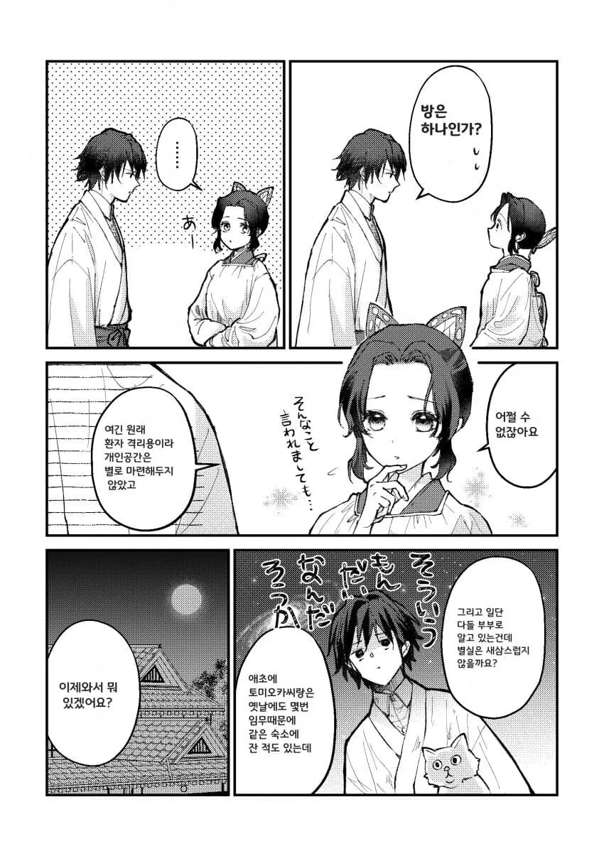 SF 만화/애니 속 흡연자의 노력 이미지 4