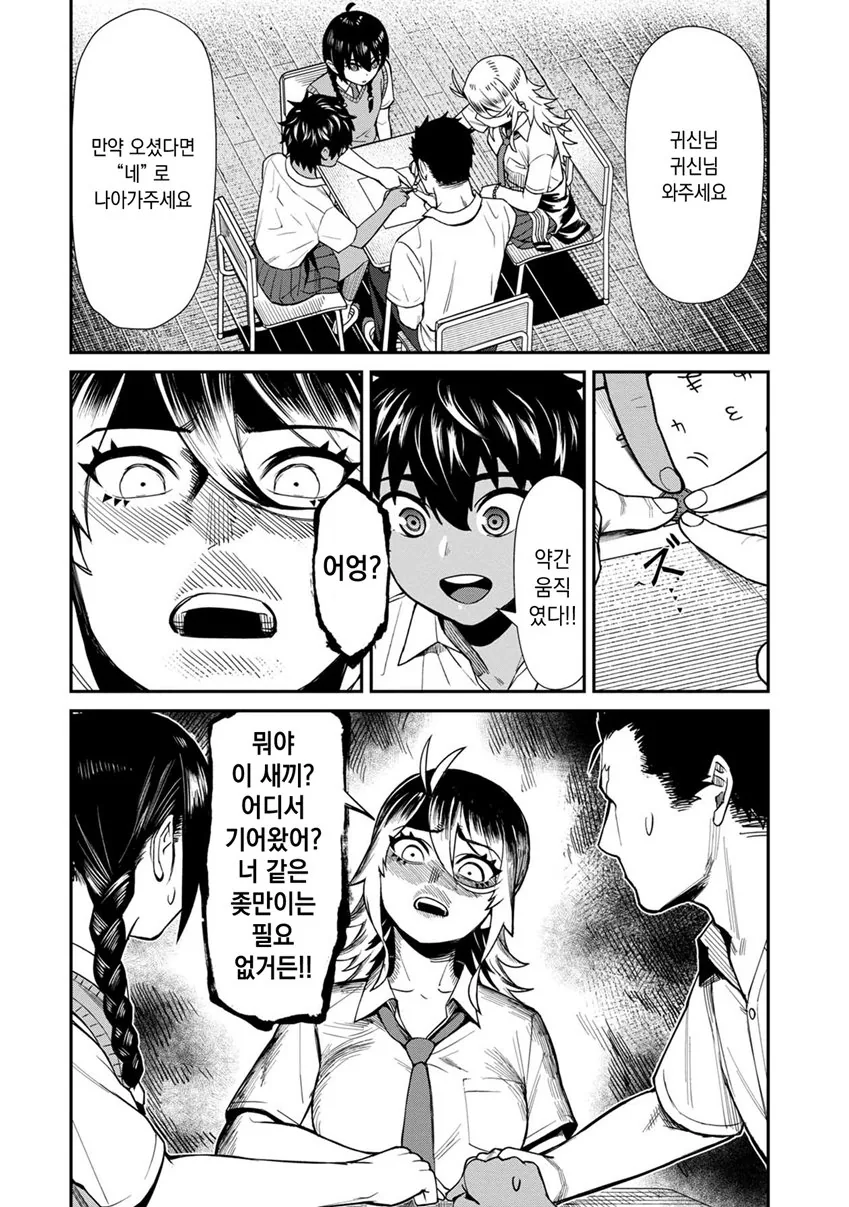 소전) 공식 만화에 나온 시끼깡이 여자라는 걸 알게된 양키 시끼깡 이미지 5