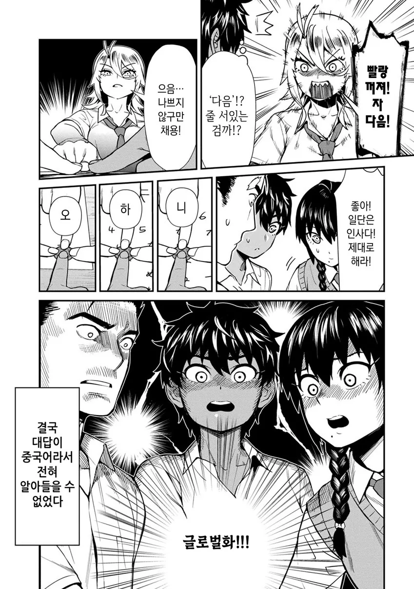 manga_361047_002.webp