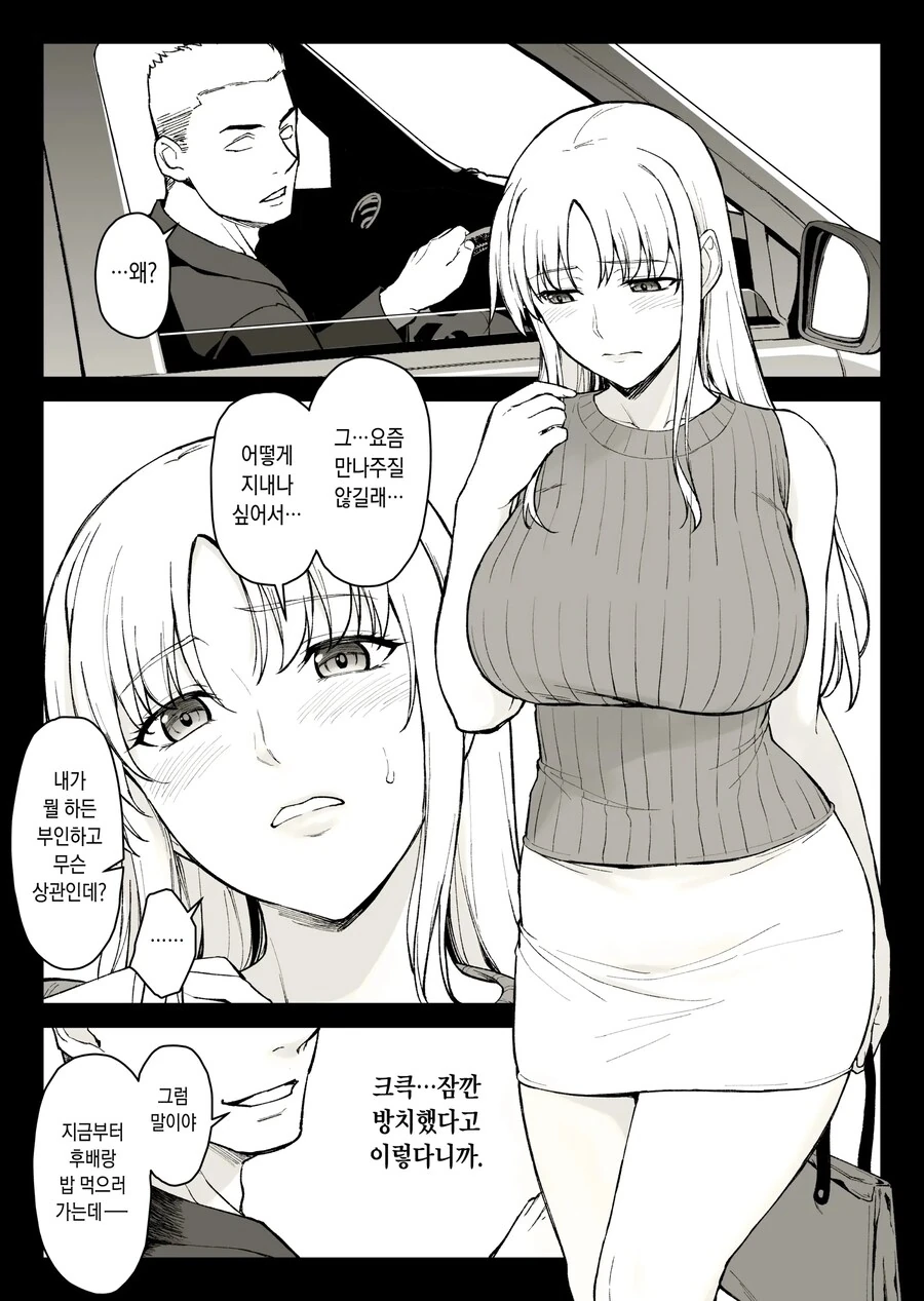 [말딸] 맥퀸 흉내내는 고루시 이미지 2