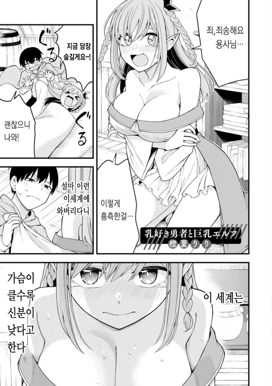 늑대여친 스팽킹 하는 만화 대표 이미지