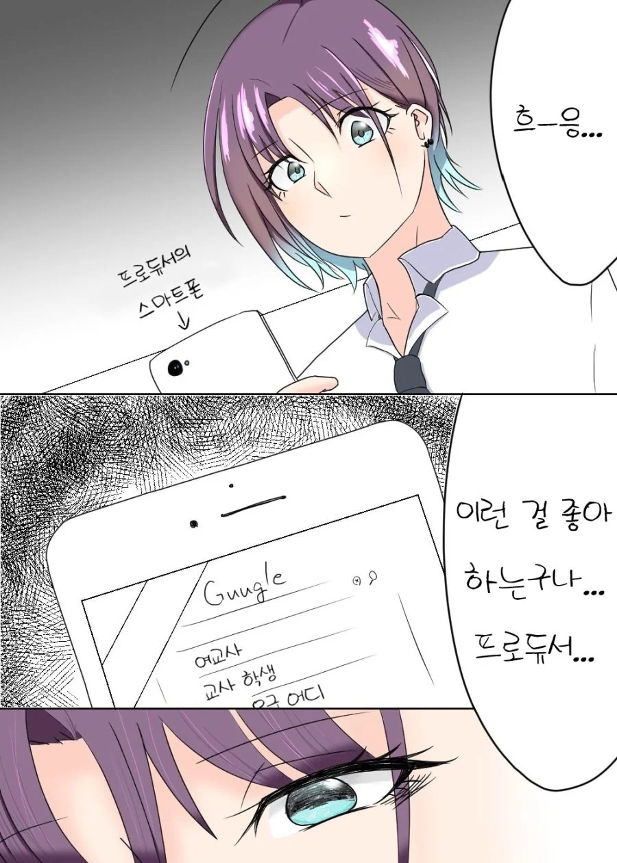 키 작은 남친과 키 큰 여친.manwha 대표 이미지