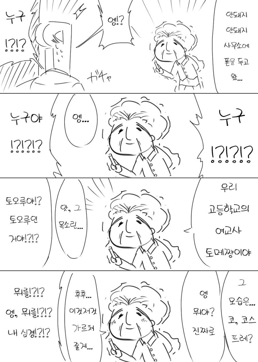 manga_3625863_002.webp