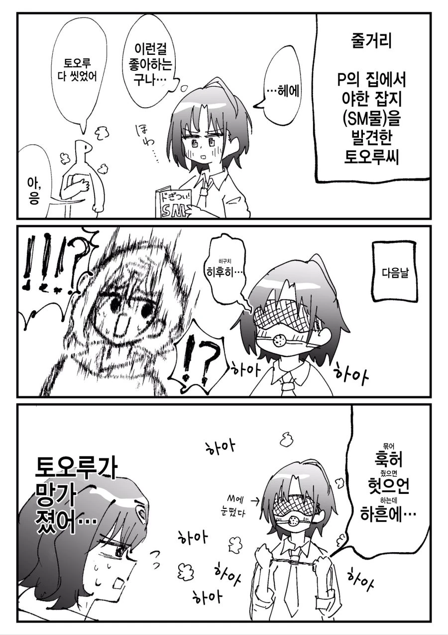 manga_3625863_003.webp