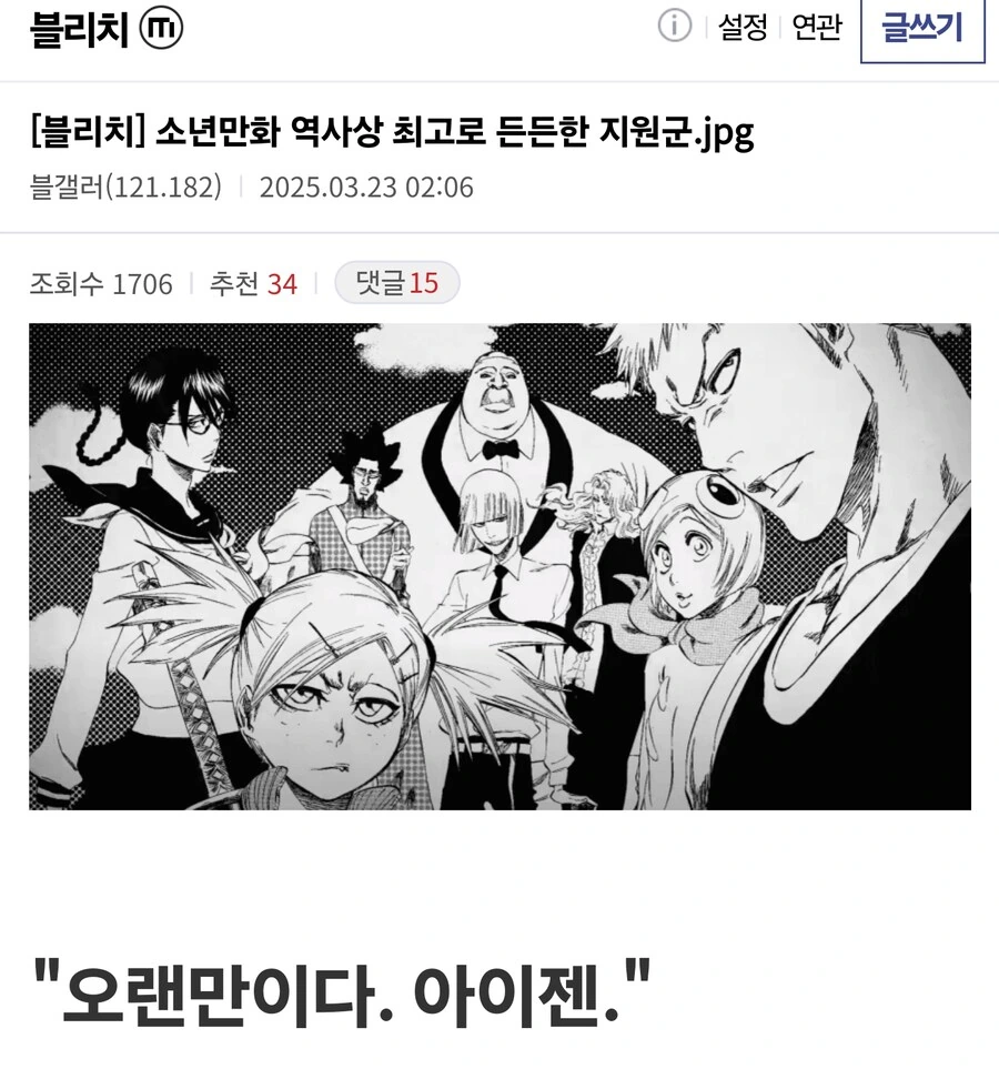 힘이 압도적으로 강한 여친.manwha 대표 이미지