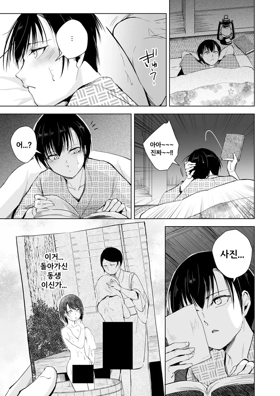 호모) 먼 친척에게 양자로 입양되는.manhwa_4.jpg