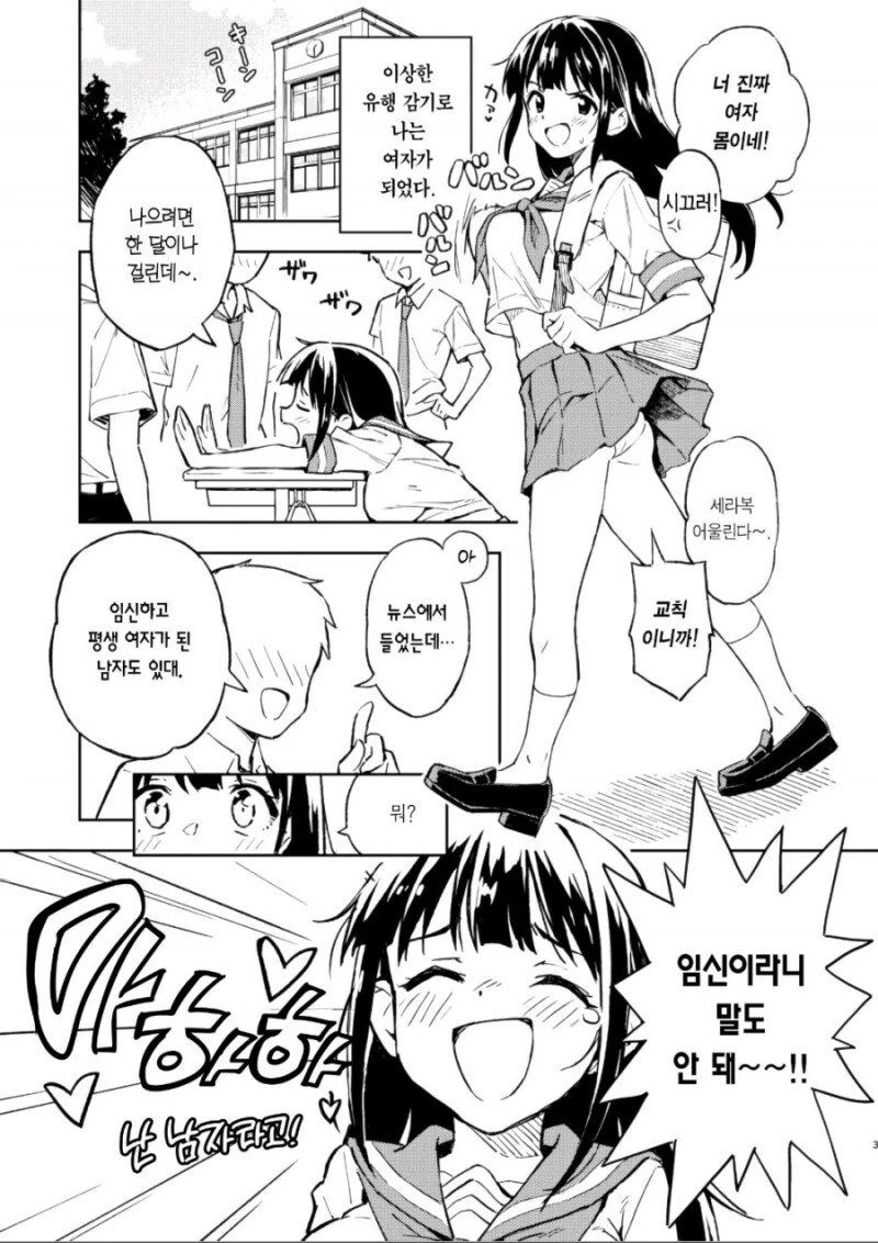 바퀴벌레같은 년.manhwa 대표 이미지