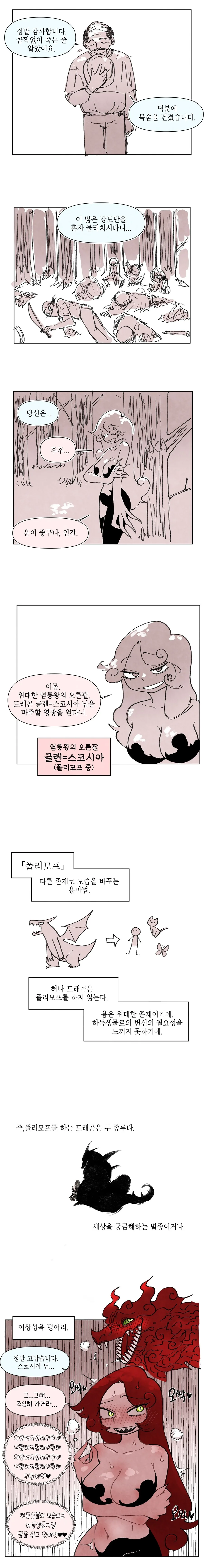 @) 이 전쟁을...끝내러 왔다... 이미지 5