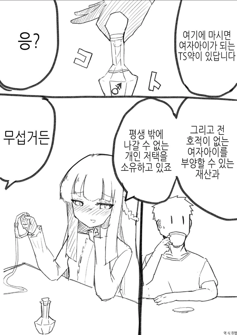 귀멸) 대학생 커플들.manga 대표 이미지