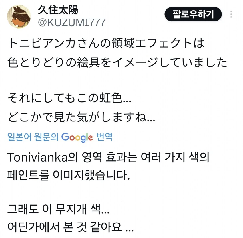 에반게리온) 표현의 중요성.manga 이미지 2