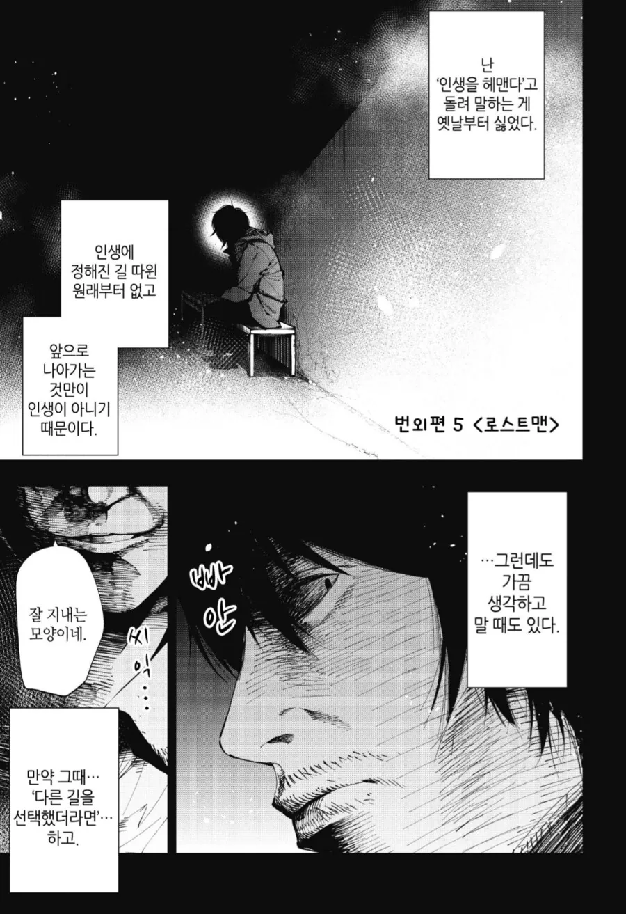 천둥소리 나는 여자망가.manga 이미지 7