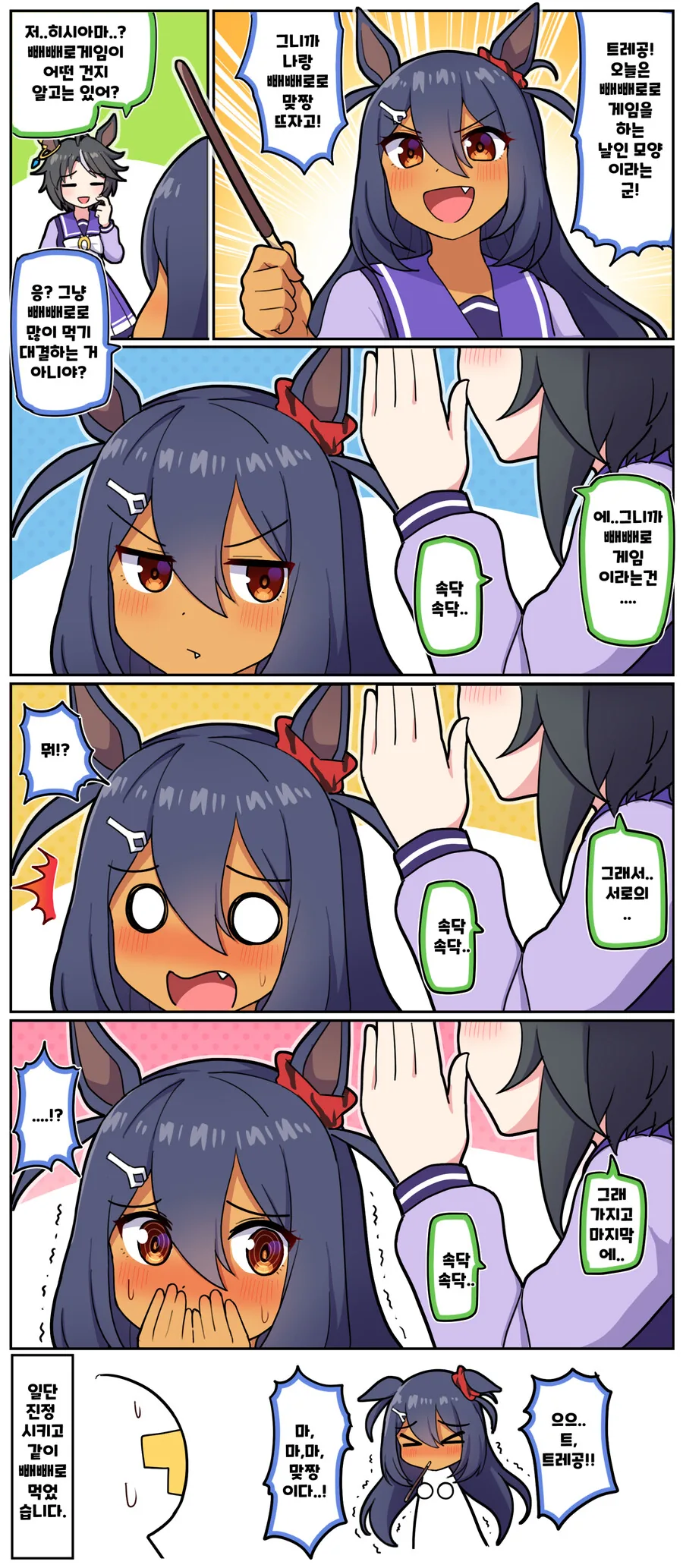 본격 역전재판 요약.manwha 이미지 7