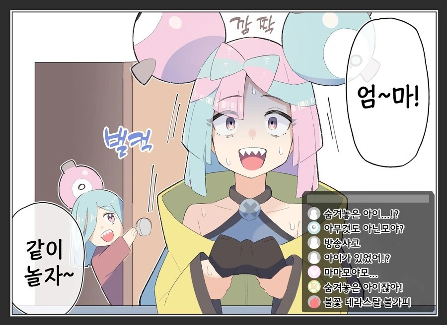 엘든링) 말레니아가 디시에 자기 이름 검색해보는 만화 이미지 2