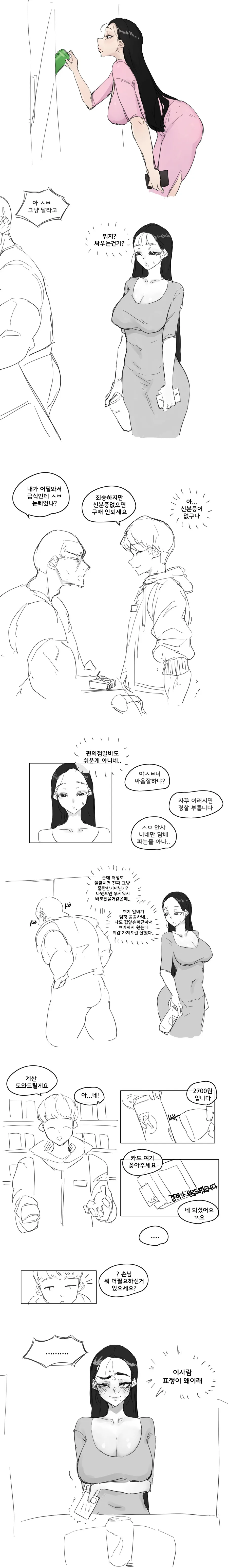 여름에 식욕이 없는 만화 대표 이미지