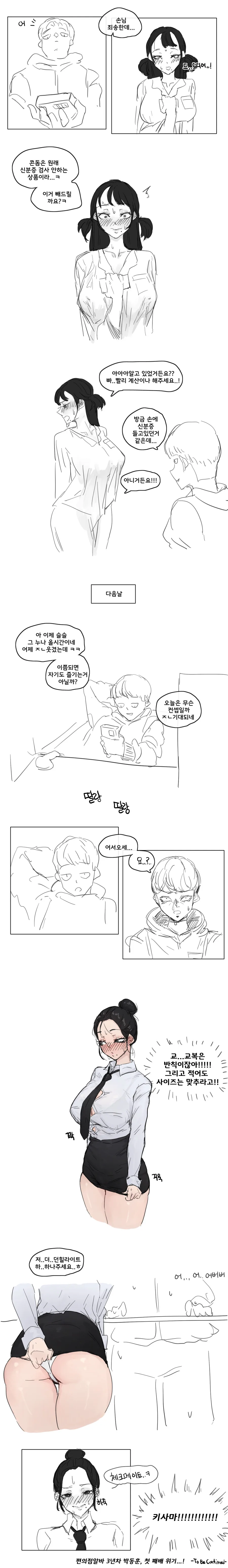 manga_3813158_004.webp