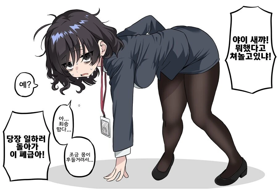 TS)암컷노예되는.MANGA_3.jpg