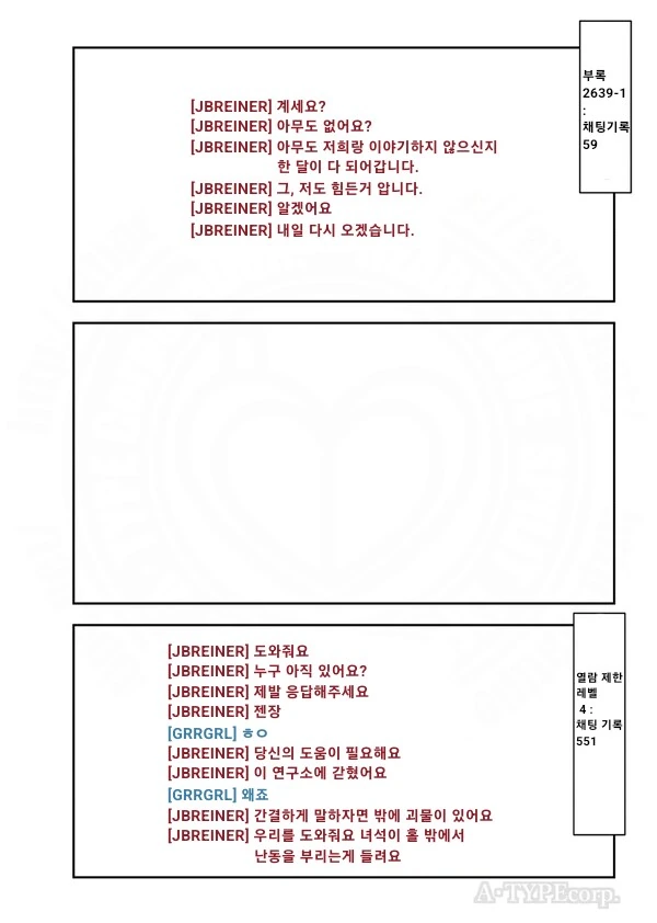 SCP재단) SCP-2639 비디오 게임 폭력 manhwa_5.png