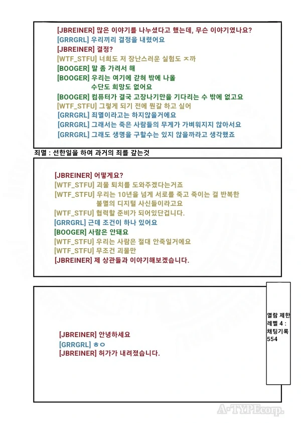 SCP재단) SCP-2639 비디오 게임 폭력 manhwa_7.png