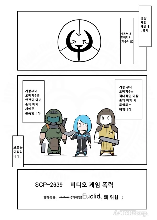 SCP재단) SCP-2639 비디오 게임 폭력 manhwa_8.png