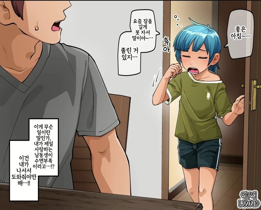 왕자님계여자가 부족해진 comic 이미지 2