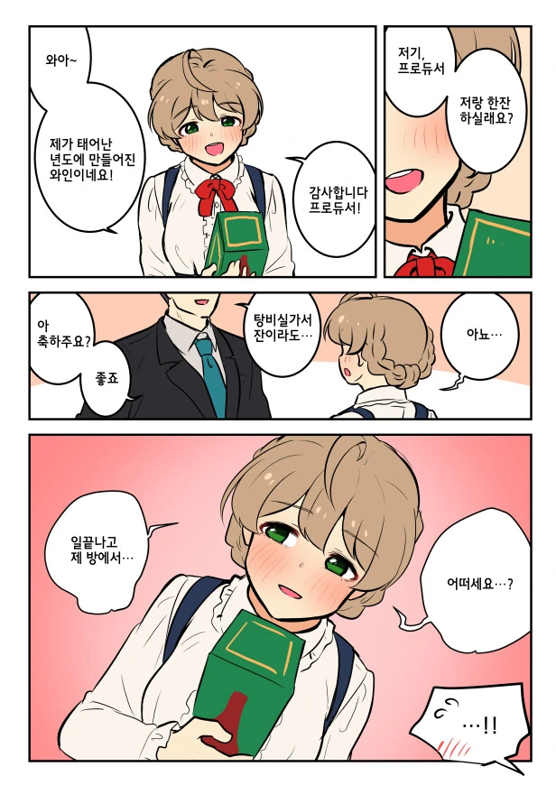 @)우미밍 셔츠 단추채워주는.manhwa 대표 이미지