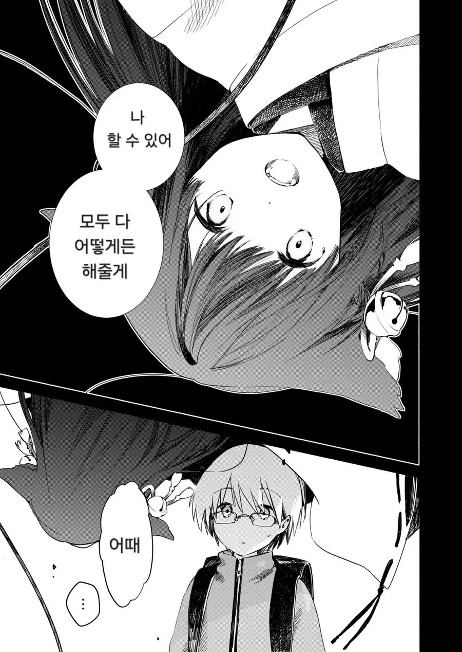 남자가 틱틱거리니 여자아이가 계단에서 뛰어내리는 만화_5.jpg