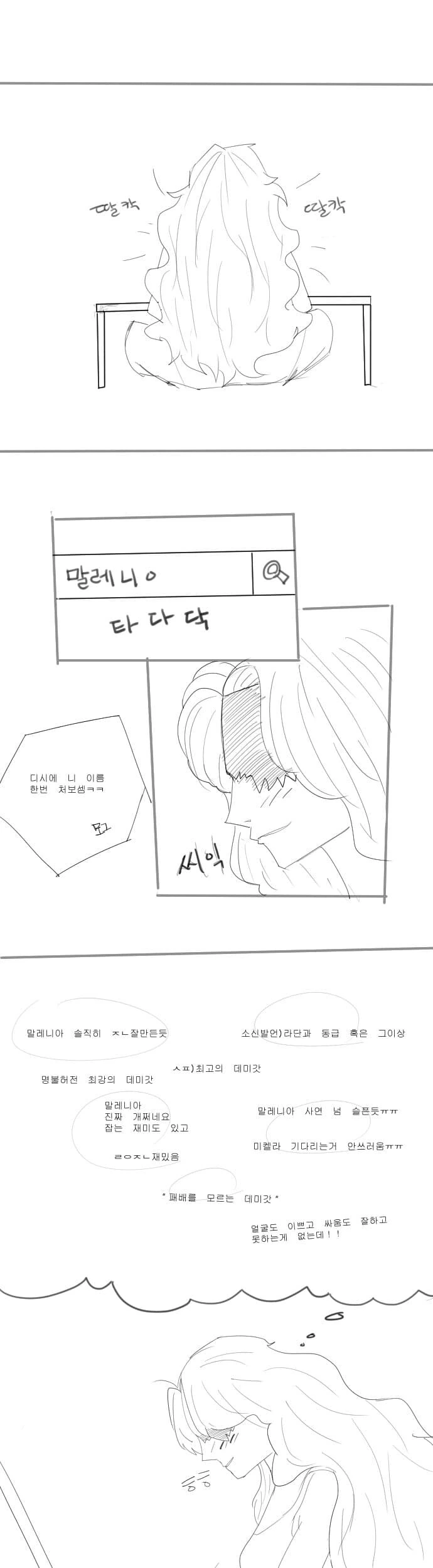(ㅎㅂ?)소악마에게 감금당하는 만화.manga 대표 이미지