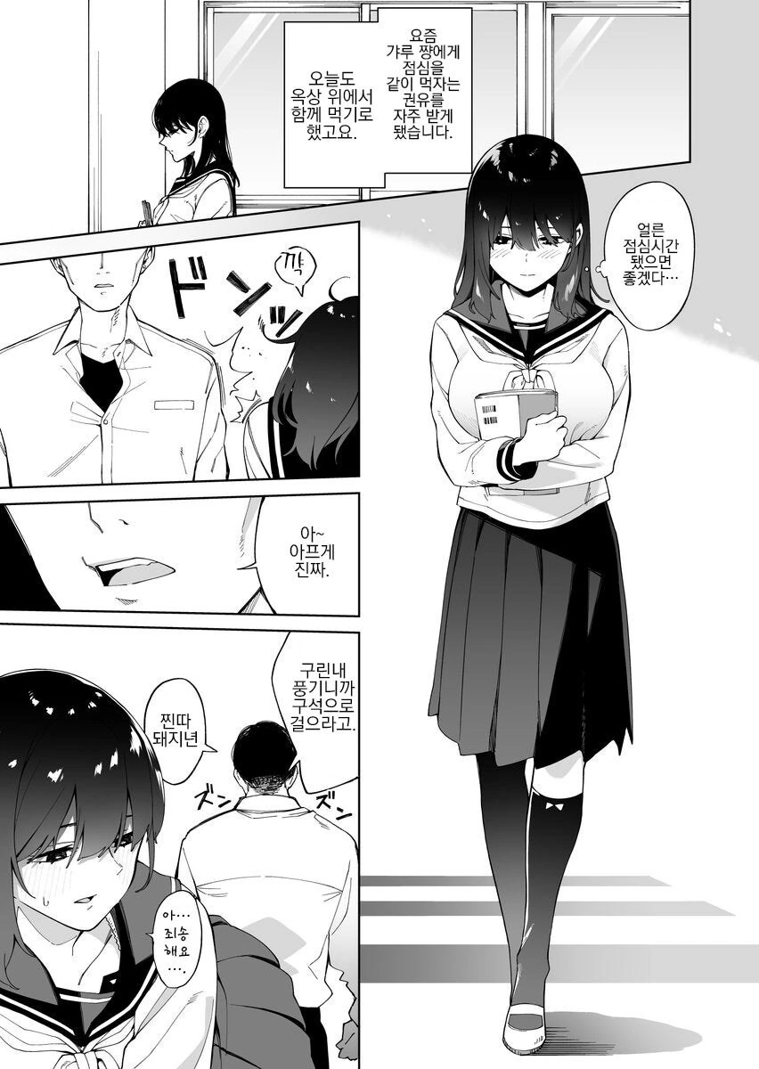 코미케에 케이짱의 책을 사러 온 샤아.manhwa 이미지 2