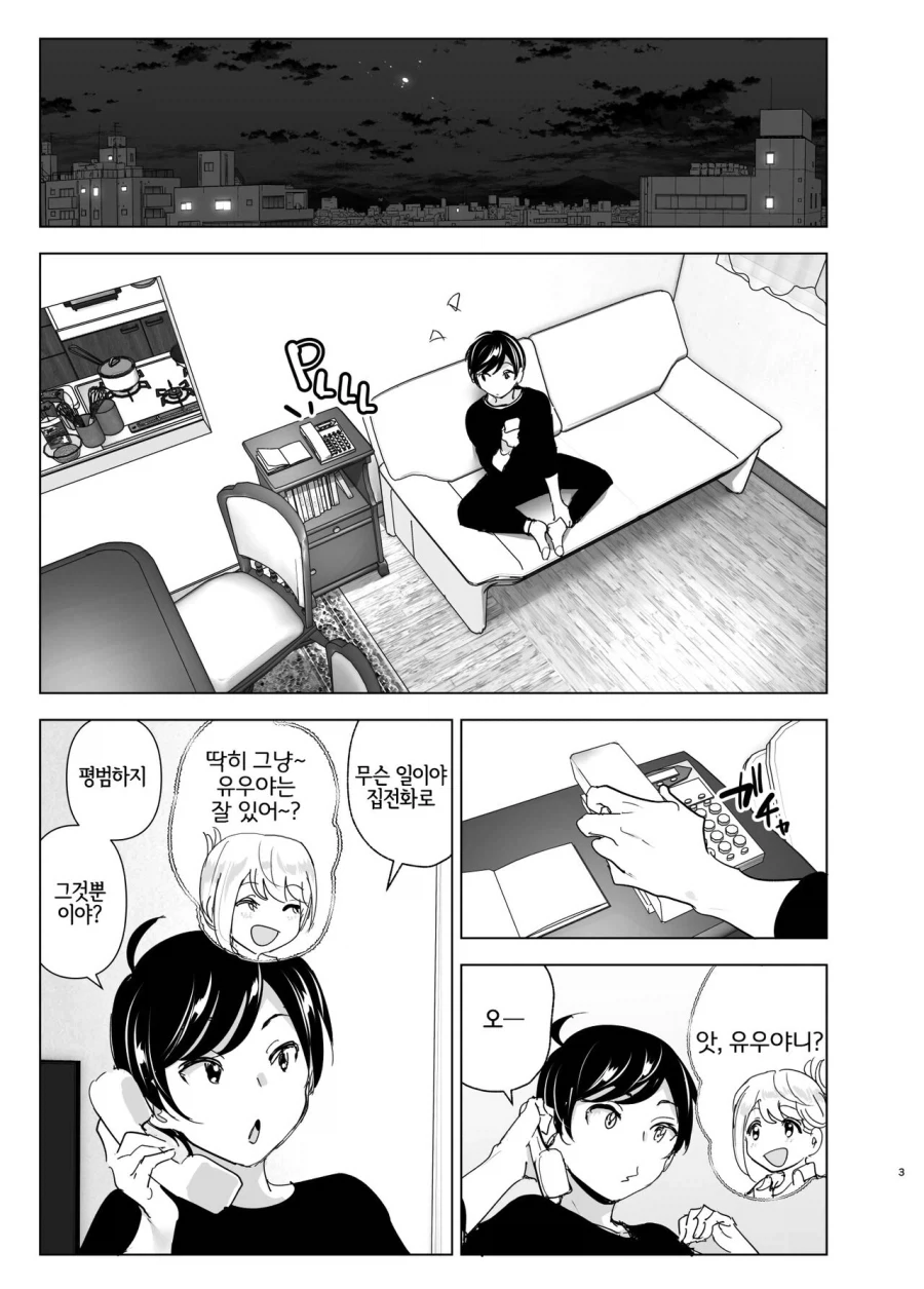남자친구랑 섹♡스 하는 서양 만화.cartoon 이미지 3