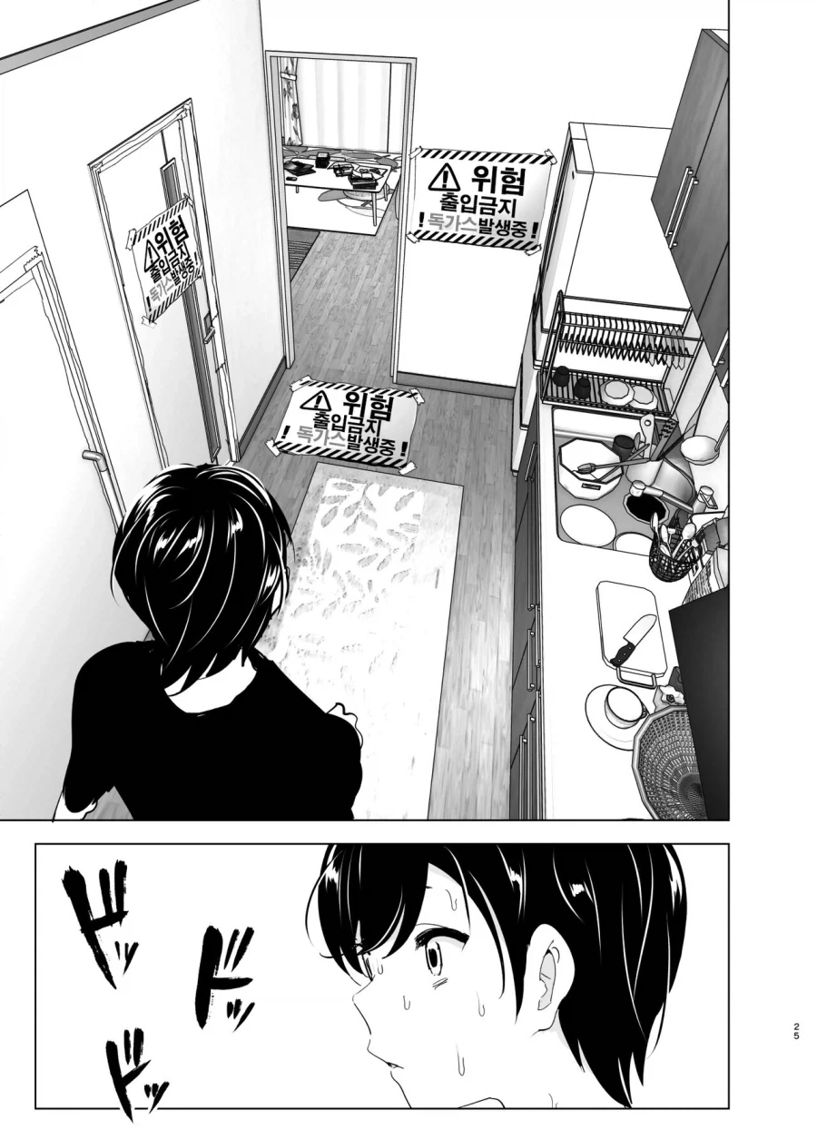 누나가 갑자기 야밤에 전화를 거는.manga_23.webp