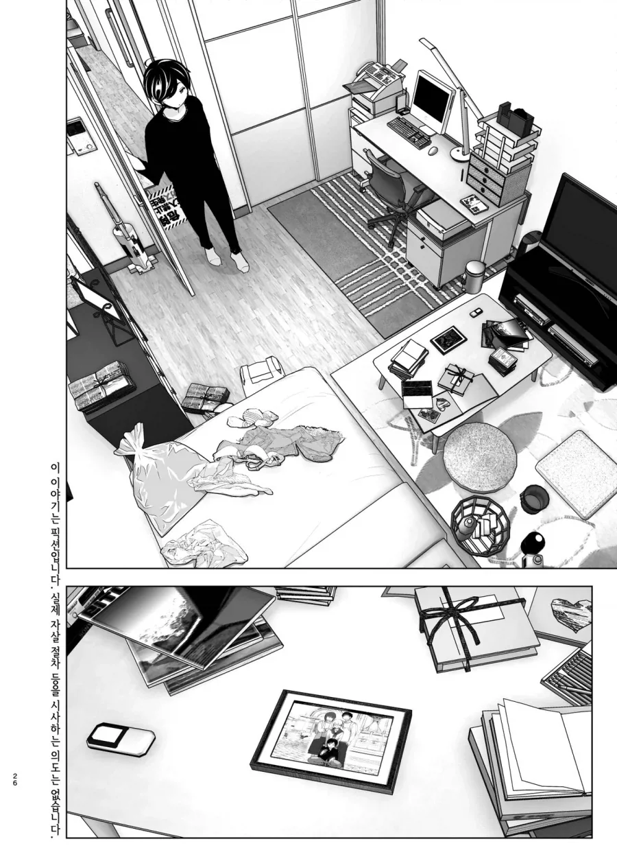 누나가 갑자기 야밤에 전화를 거는.manga_24.webp