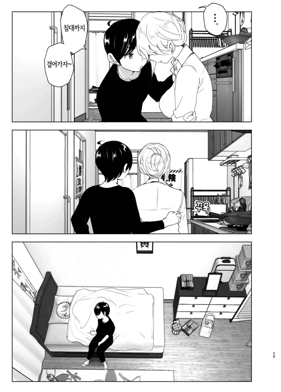 누나가 갑자기 야밤에 전화를 거는.manga_27.webp