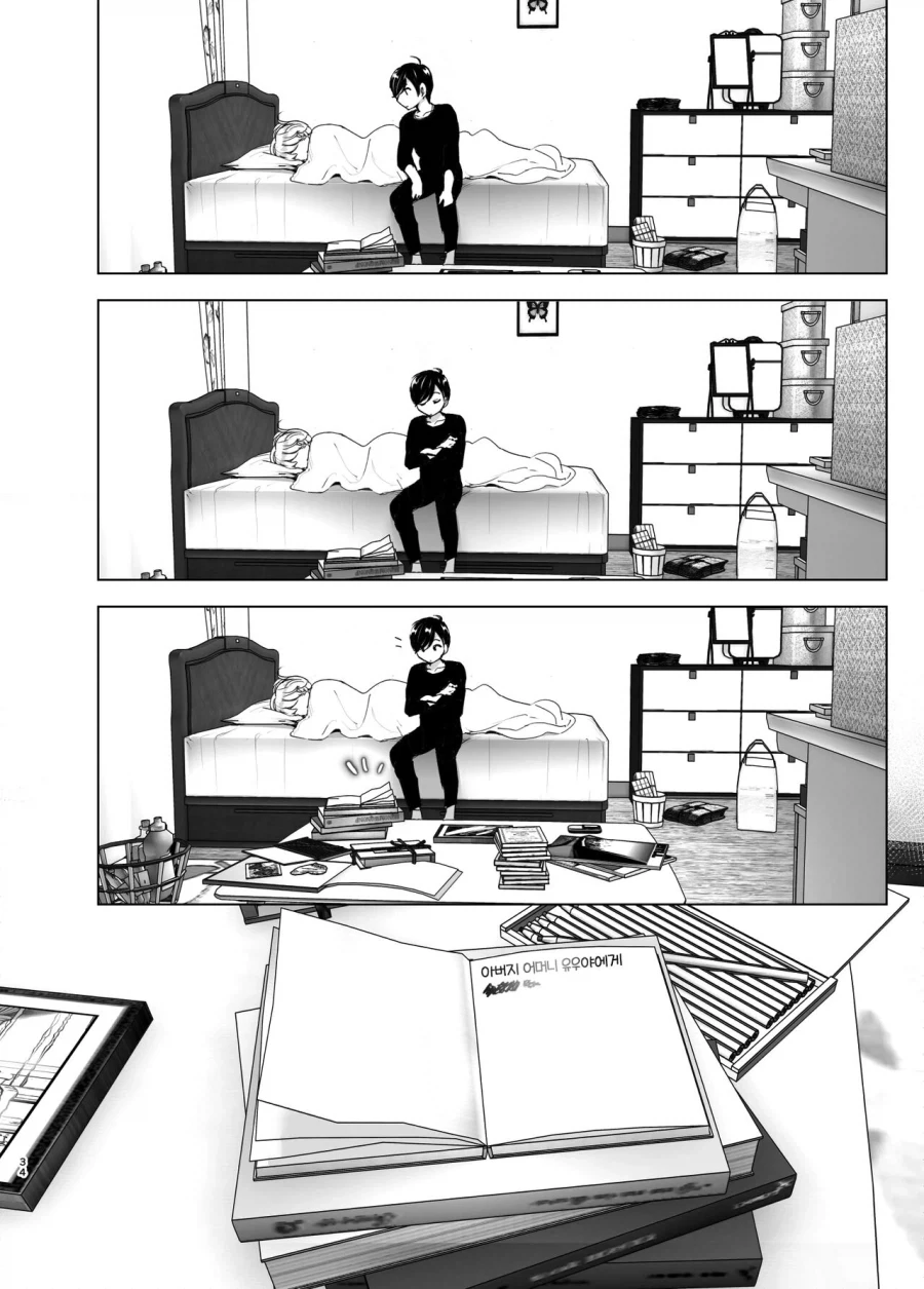 누나가 갑자기 야밤에 전화를 거는.manga_32.webp